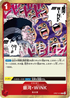 OP07-016 銀河・WINK R