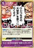 OP07-077 ひとつなぎの大秘宝を獲りに行くぞ!!! R