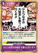 OP07-077 ひとつなぎの大秘宝を獲りに行くぞ!!! R