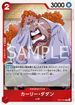 OP07-004 カーリー・ダダン R