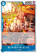 OP07-053 ポートガス・D・エース R