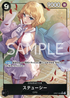 OP07-085 ステューシー P-SR