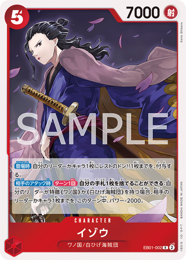 EB01-002 イゾウ R