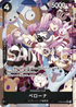 OP06-093 ペローナ P-SR