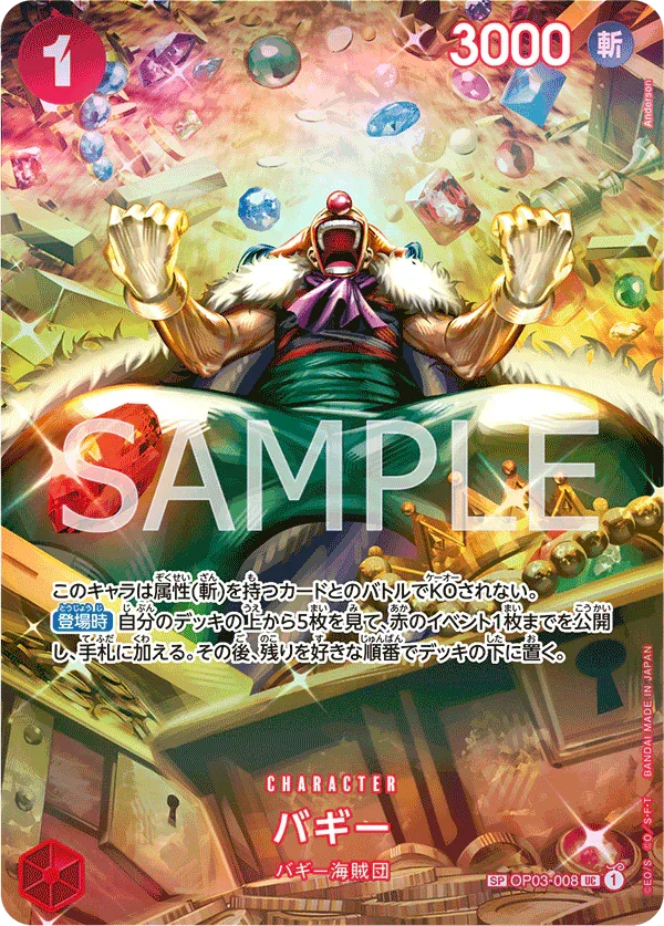 【OP06】OP03-008 バギー SP