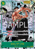 OP06-118 ロロノア・ゾロ P-SECP