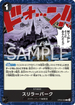 OP06-098 スリラーバーク C