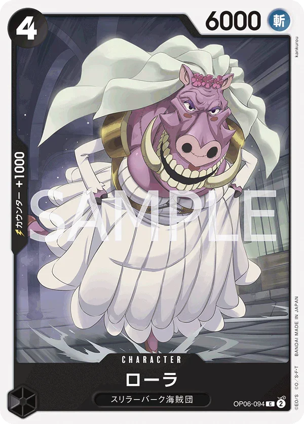 OP06-094 ローラ C