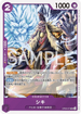 OP06-073 シキ UC