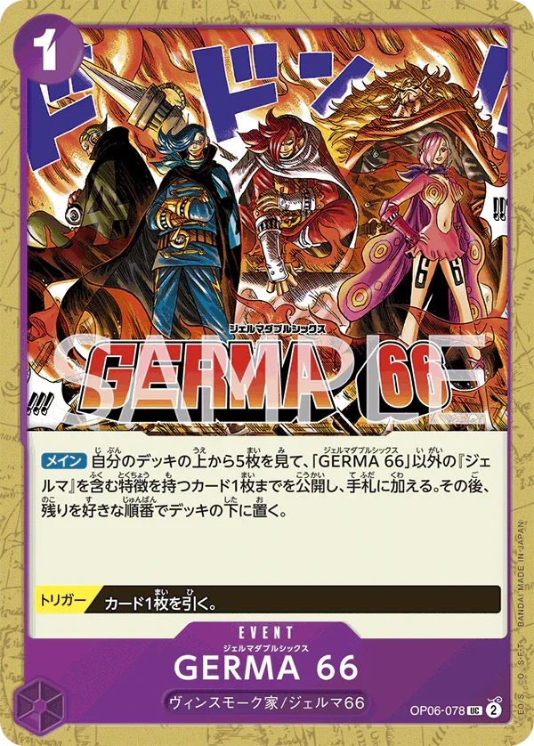 OP06-078 GERMA 66 UC