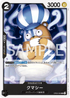 OP06-085 クマシー UC