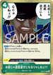 OP06-039 お前じゃ退屈凌ぎにもなりゃしねェ!!! R