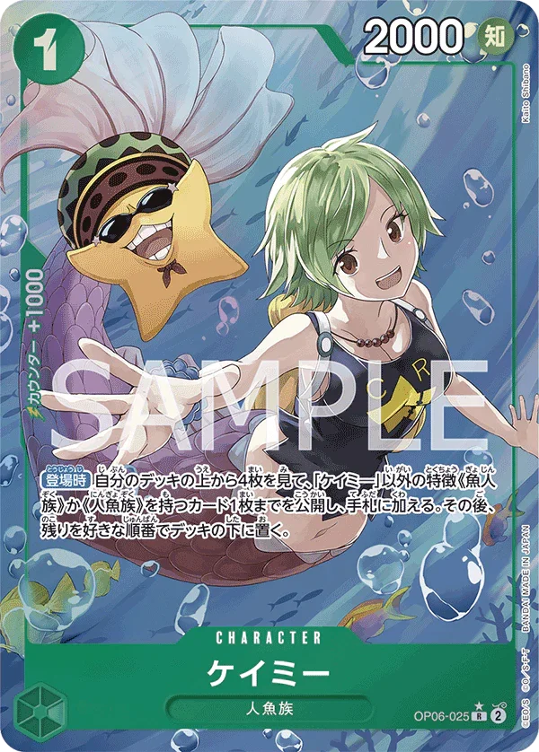 OP06-025 ケイミー P-R