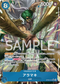OP06-043 アラマキ P-SR
