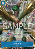 OP06-043 アラマキ P-SR