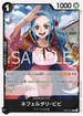 OP05-086 ネフェルタリ・ビビ R