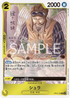 OP05-106 シュラ R