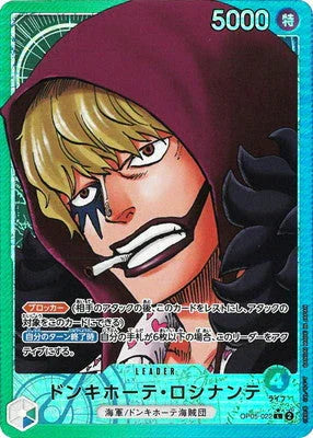 OP05-022 ドンキホーテ・ロシナンテ P-L