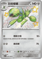 SV4aF 299/190 巨鉗螳螂 S