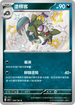 SV4aF 298/190 塗標客 S