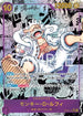 OP05-119 モンキー・D・ルフィ P-SECP