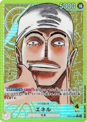 OP05-098 エネル P-L