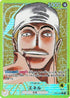 OP05-098 エネル P-L
