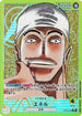 OP05-098 エネル P-L