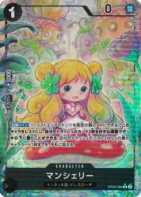 OP05-088 マンシェリー P-R