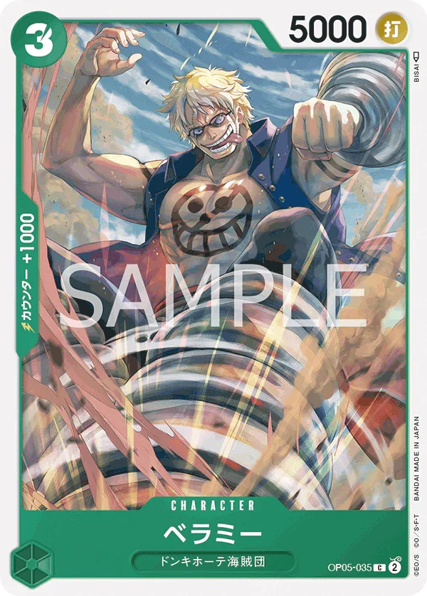 OP05-035 ベラミー C