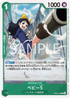 OP05-033 ベビー５ C