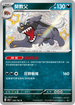 SV4aF 296/190 獒教父 S