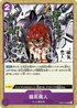 OP05-078 磁気魔人 UC