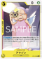 OP05-099 アマゾン UC