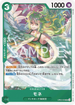 OP05-036 モネ UC