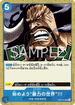 OP05-059 始めよう”暴力の世界”!!! UC