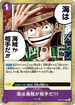 OP05-076 海は海賊が相手だ!!! R