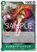 OP05-030 ドンキホーテ・ロシナンテ R