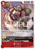 OP05-016 モーリー R