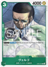 OP05-023 ヴェルゴ R