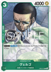 OP05-023 ヴェルゴ R
