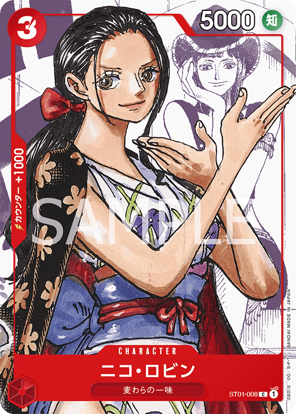 【PROMO】ST01-008 ニコ・ロビン C