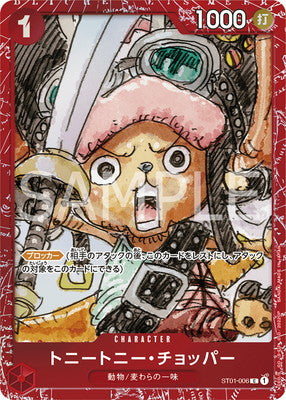 【PROMO】ST01-006 トニートニー・チョッパー C