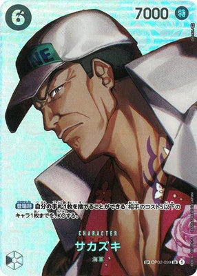 【OP04】OP02-099 サカズキ SP
