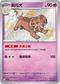 SV4aF 267/190 麻花犬 S