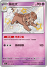 SV4aF 267/190 麻花犬 S