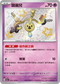 SV4aF 264/190 鑰圈兒 S
