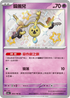 SV4aF 264/190 鑰圈兒 S