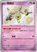 SV4aF 264/190 鑰圈兒 S