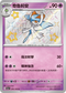 SV4aF 259/190 奇魯莉安 S